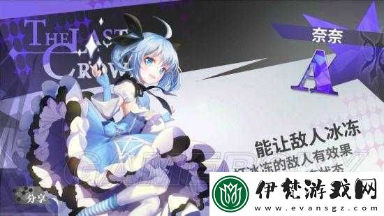 最終王冠奈奈法術(shù)卡深度剖析