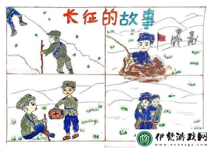 萬里長征