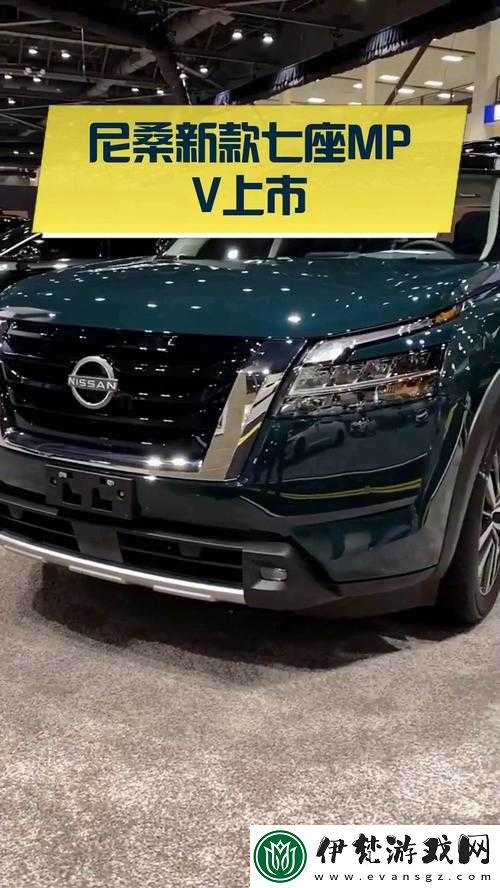 日產新
