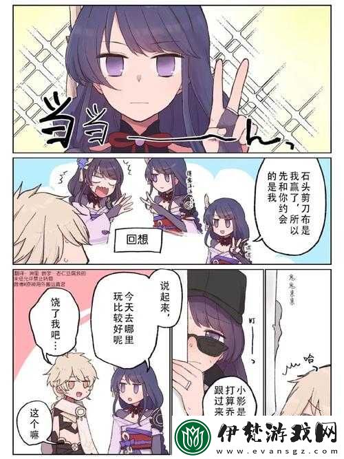 雷電將軍和丘丘人繁衍后代詳解這怎么可能呢