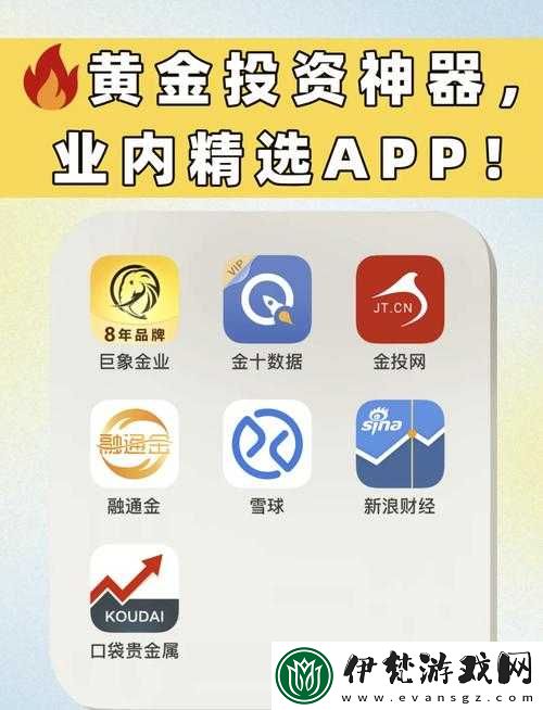 黃金軟件
