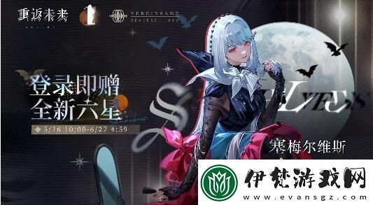 重返未來1999一周年慶活動有哪些