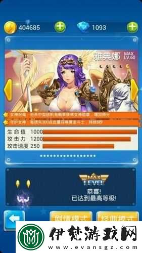 全民飛機大戰(zhàn)新戰(zhàn)機雅典娜滿級屬性技能詳解及實戰(zhàn)應用評價