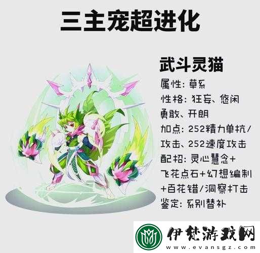仙語星辰全面指南