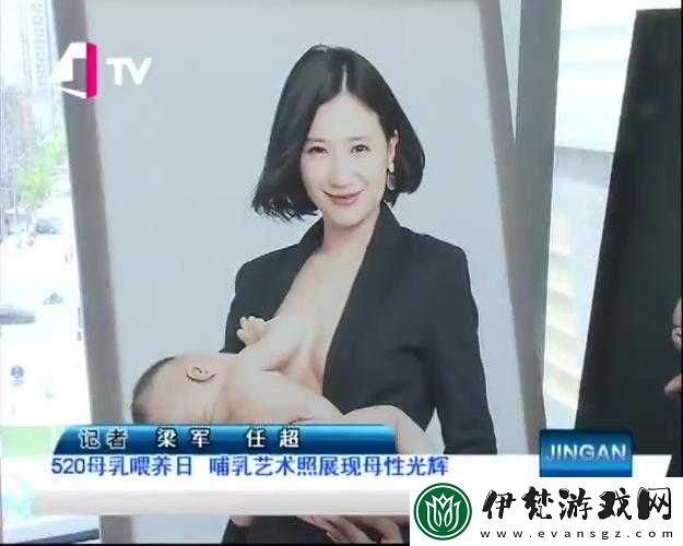 **的母乳誘惑