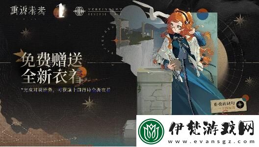 重返未來1999一周年慶活動有哪些