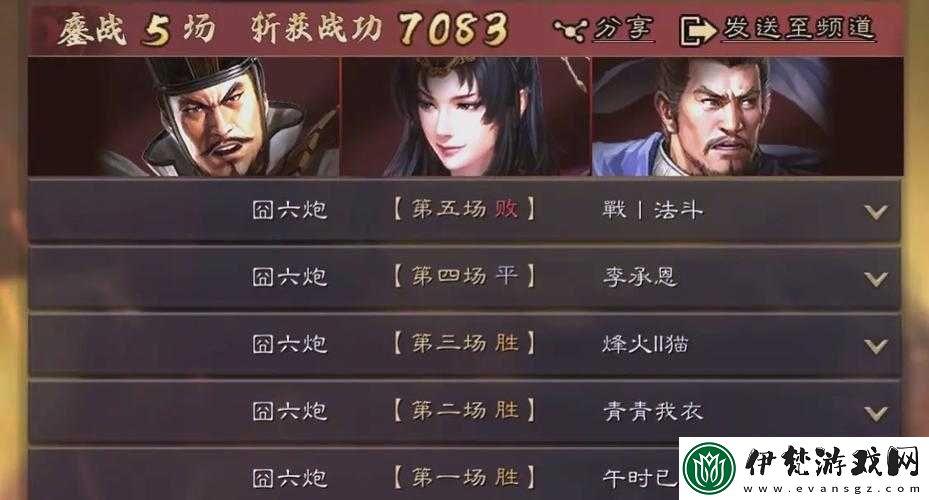 妖神記手游深度解析