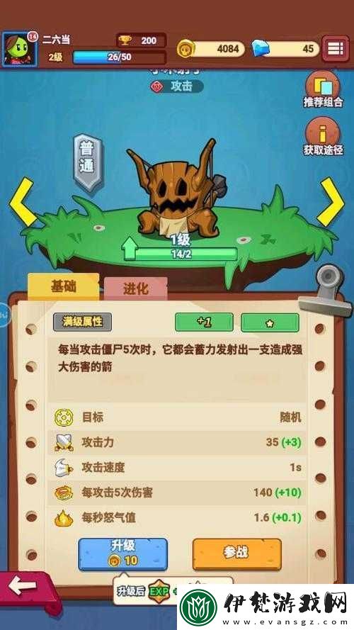 植物保衛戰資深玩家深度分享