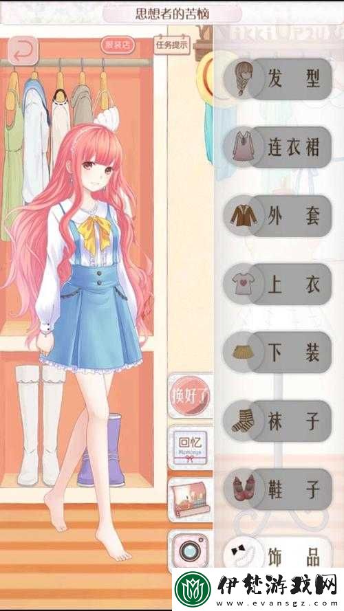 暖暖環游世界瑞士站第245關攻略