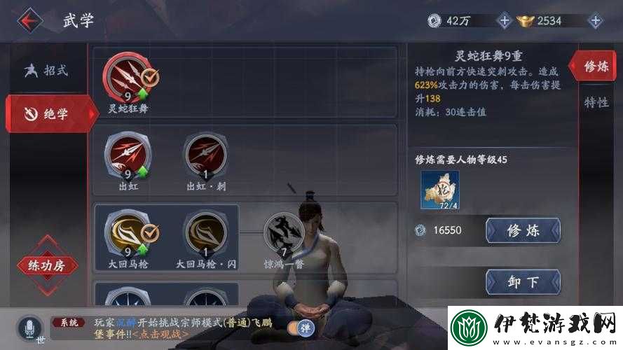 流星蝴蝶劍手游流星孤魂BOSS通關攻略詳解