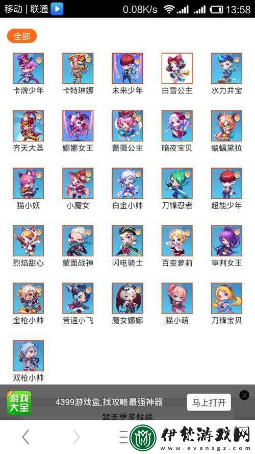 天天酷跑小魔女與白金小帥屬性對(duì)比