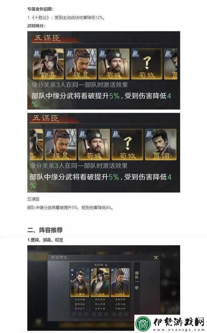 放開那三國