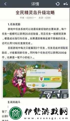 全民精靈高手必備
