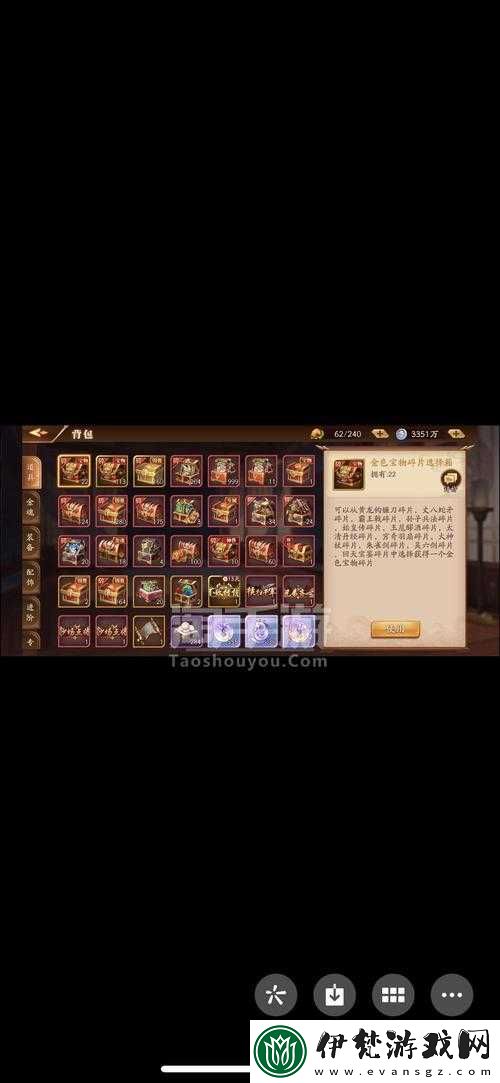 探索放開那三國五星裝備圖鑒