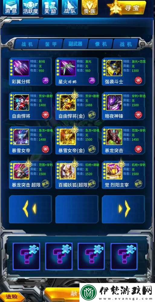 雷霆戰機深度攻略