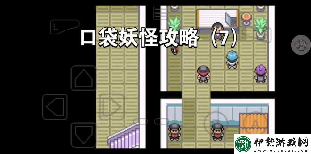 口袋妖怪3D深度攻略