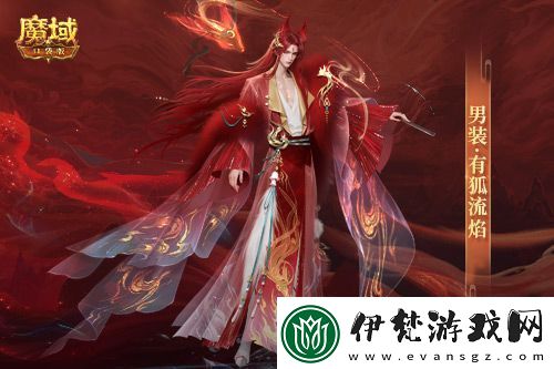 情人節限定外觀！魔域口袋版214情人節時裝上新！