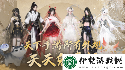 來天下手游