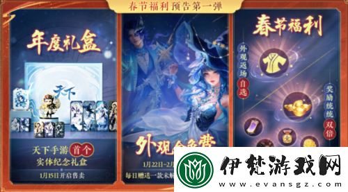 來天下手游