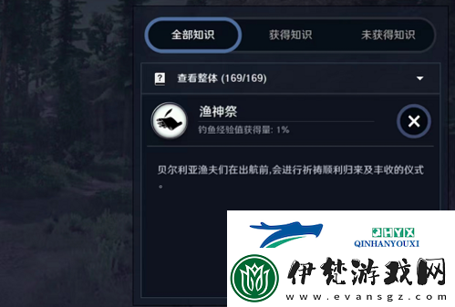 黑色沙漠手游漁神祭知識怎么獲得