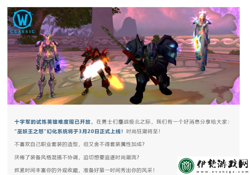 懷舊周報(bào)