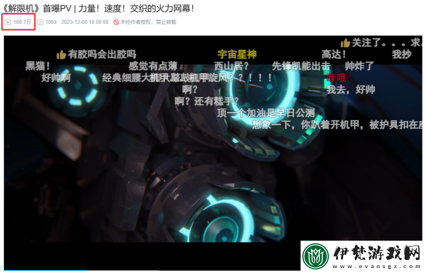 國產機甲新作打破歐美日壟斷！Steam三榜登頂獲新華社關注！