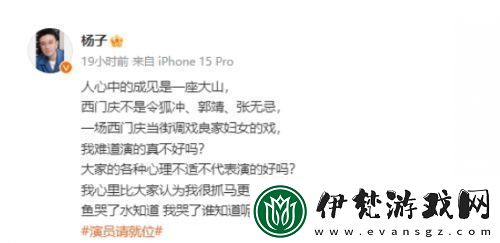 演員請(qǐng)就位3楊子演西門(mén)慶被評(píng)價(jià)太嚇人