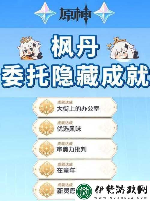 原神詩與畫之一委托任務怎么完成