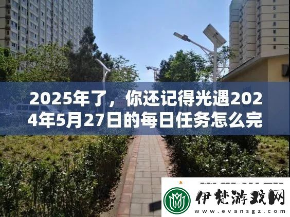2025年了