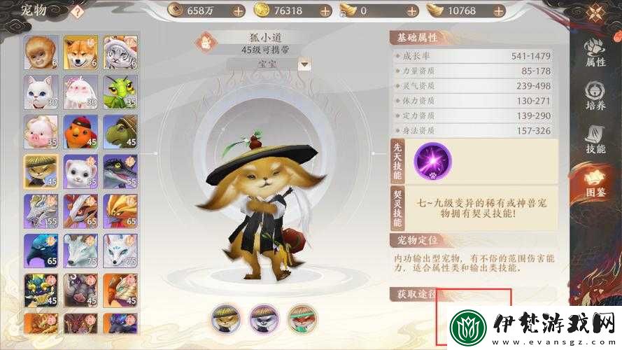 天龍八部手游狗寶寶實(shí)力如何