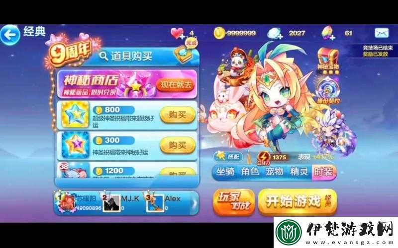 天天酷跑中