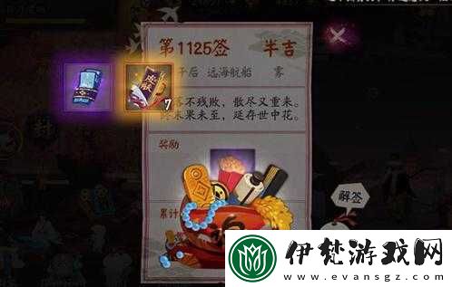 陰陽師皮膚券究竟如何快速獲得