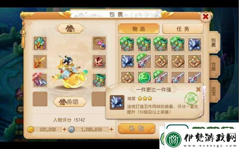 夢幻西游手游藏寶閣手續費如何計算揭秘其演變歷程與懸念