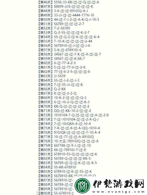 微信歡樂斗地主5月殘局第15關怎么過