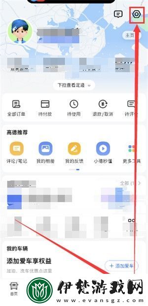 高德地圖共享實(shí)時(shí)位置在哪里