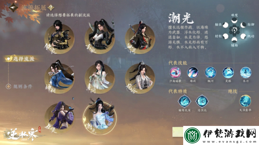 網易逆水寒手游將推出“副流派”系統