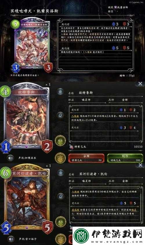 影之詩精神統一資料圖鑒揭秘