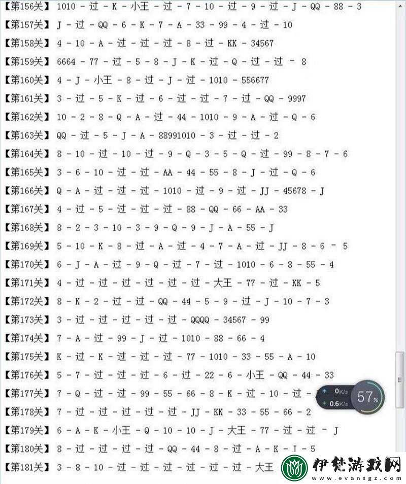微信歡樂斗地主5月殘局第2關怎么過