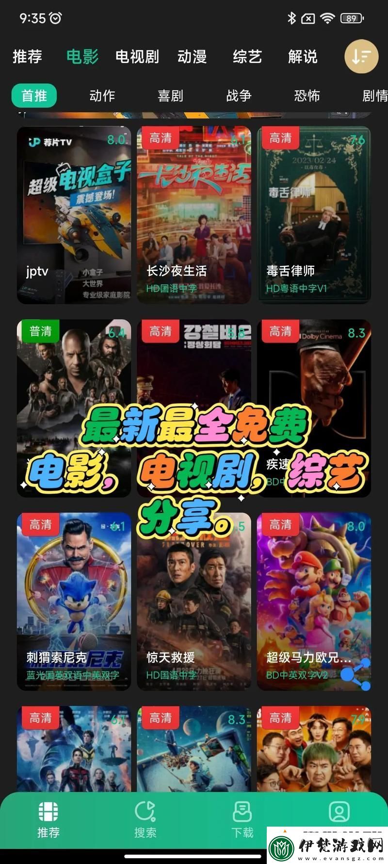 探索高清電影資源免費觀看系統的無限魅力柯林