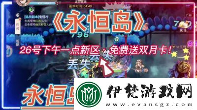 如何從永恒島回到七日世界