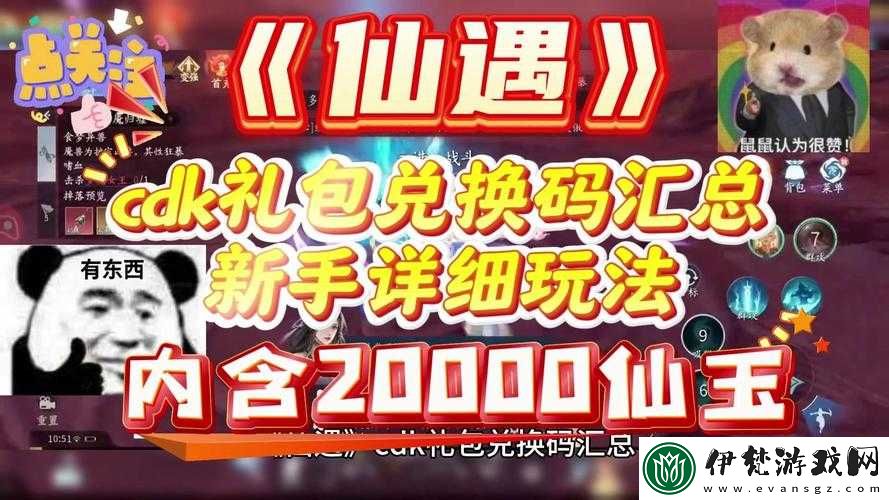 仙圣奇緣禮包該如何領取