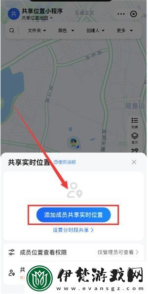 高德地圖共享實(shí)時(shí)位置在哪里