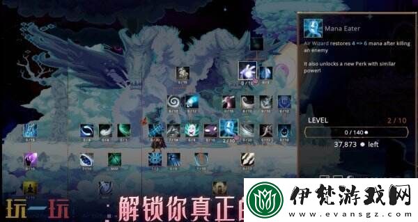 神奇魔法師2