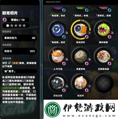 絕區零激素朋克驅動盤詞匯搭配指南