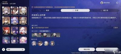 崩壞星穹鐵道溢傷串流陣容搭配講解