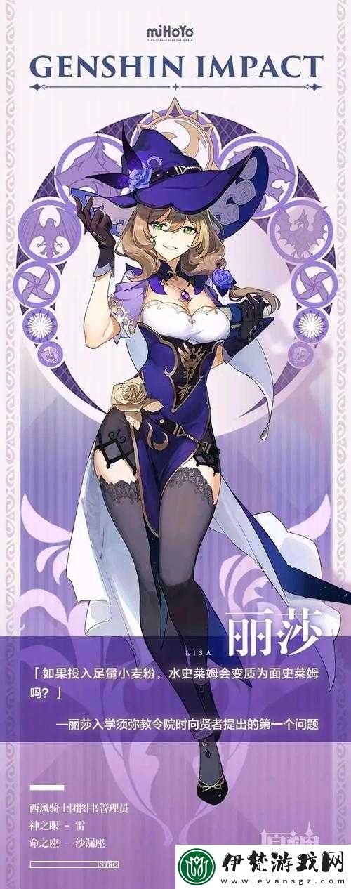麗莎在萬象物語中怎樣搭配陣容最強