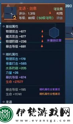 如何激活龍族幻想中的龍語功能
