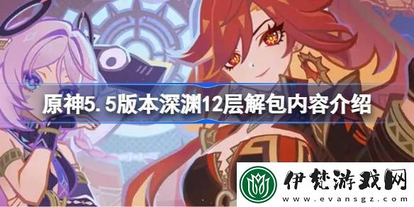 原神5