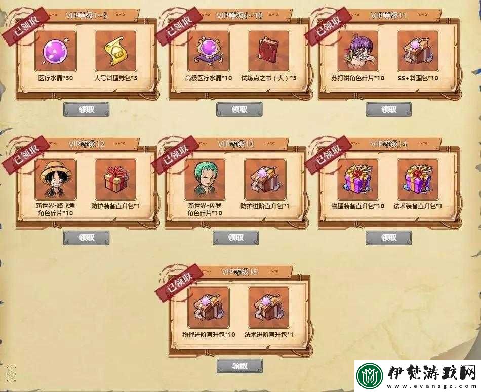 航海歸來禮包領取方法揭秘