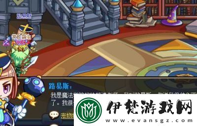 洛克王國